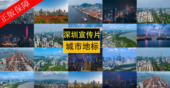 18组深圳城市风光延时视频合集高清在线视频素材下载