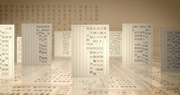 国风古诗词 4（ae模版）国学 古诗词