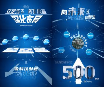 新品发布会经销商会议视频开场蓝色版本高清AE视频素材下载