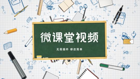 Mg课程片头标题动画