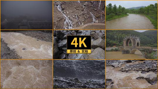 地质灾害暴雨过境山洪冲刷雨季河道涨水合集高清在线视频素材下载