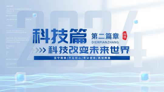 明亮科技商务文字标题字幕片头高清AE视频素材下载