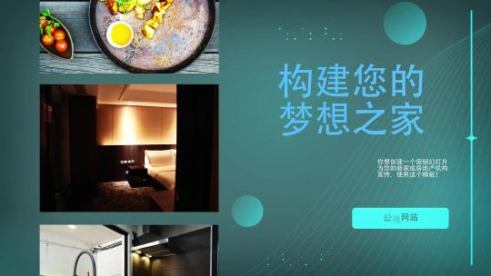 酒店民宿情侣客房商务度假旅游生活旅行