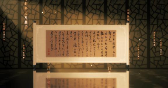 书法04(AE模板)中国风场景 卷轴打开