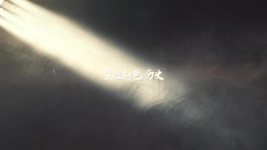 历史怀旧缅怀英雄模板视频素材模板下载