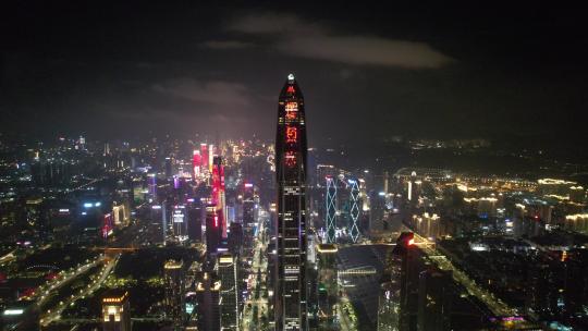 深圳平安金融中心城市夜景宣传片