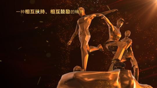 金色人物获奖团队颁奖