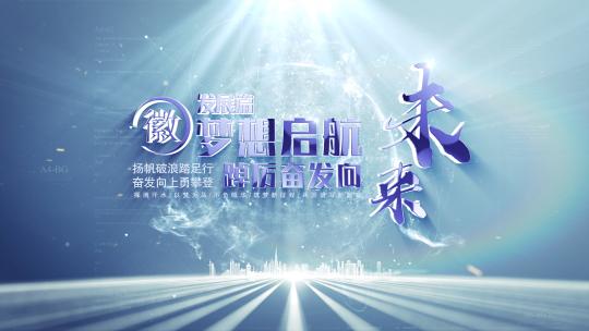 极简科技感片头