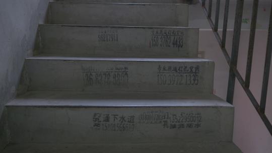 楼梯的通下水道维修空调的小广告