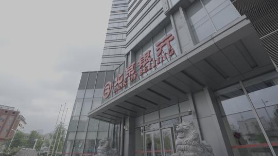 北京银行素材视频素材模板下载