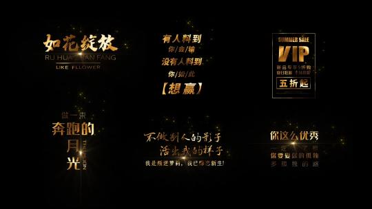 大气粒子字幕条AE模版无插件