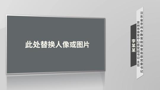 简约大气采访视频框人名条