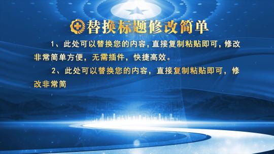 安全生产月大气片头文字包装