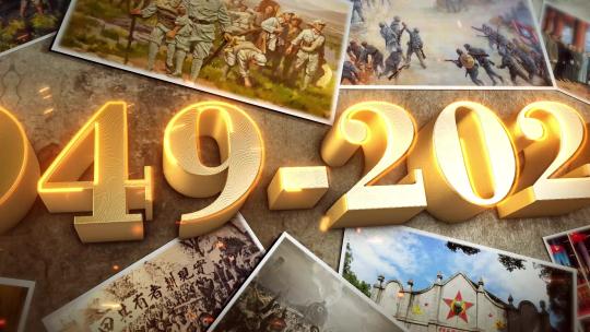 2024年十一国庆75周年图文片头