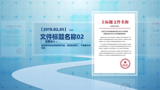 科技片头ae模版