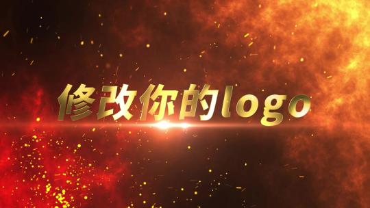 【原创】大气辉煌粒子片头