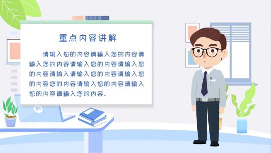 卡通人解说员 卡通人MG 职场人士