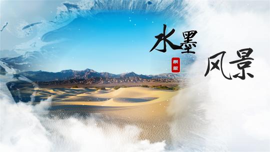 中国水墨风图文展示ae模板