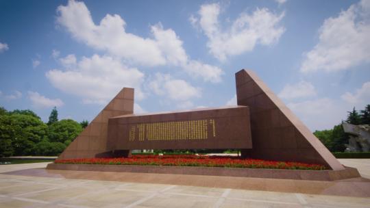 上海龙华烈士陵园碑文视频素材模板下载