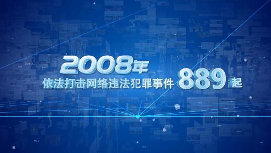 科技数据文字包装