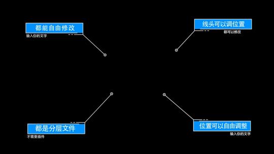 线条画出注释标注条AE模板