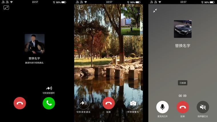 4K微信视频、微信通话AE模板