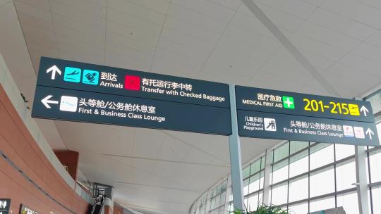 四川成都天府国际机场交通指示标志牌视频素材模板下载