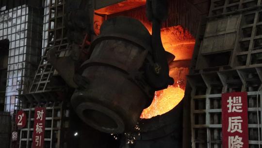 实拍钢铁企业冶金工厂安全生产转炉出钢炼钢