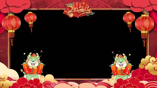 龙年元旦祝福边框