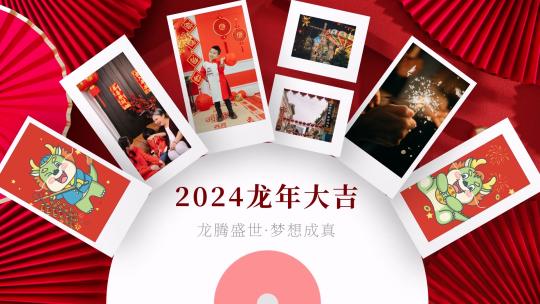 红色龙年快闪图文宣传展示AE模板高清AE视频素材下载