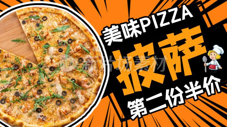 披萨营销宣传banner海报