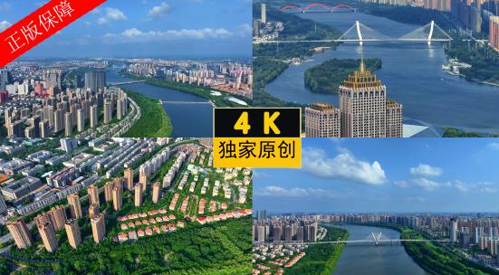 4K航拍沈阳浑河两岸城市宣传片空境合集高清在线视频素材下载