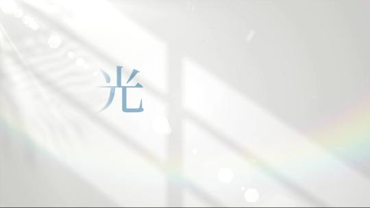 简约光影文字标题AE模板