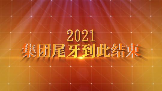 集团历程发展回顾不忘初心放得始终