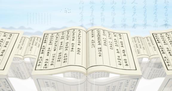 古诗词古书05（AE模板） 唯美中国风