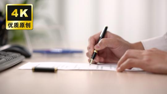 商务人士办公合同签字按指纹协议签字生效