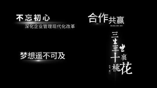 白色标题字幕条AE模板高清AE视频素材下载