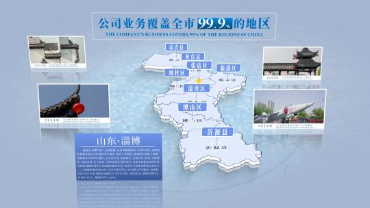 淄博市地图【4k无插件】