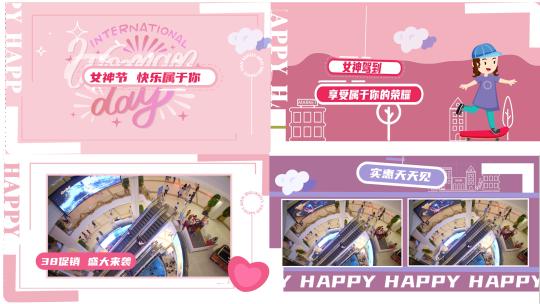 三八女神节促销MG快闪动画AE模板和视频高清AE视频素材下载