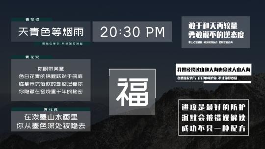 简洁科技唯美字幕条意境短视频微电影文字