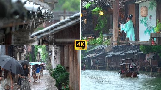 烟雨江南古镇乌镇高清在线视频素材下载