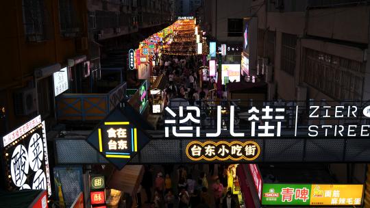山东青岛台东小吃街夜景视频素材模板下载