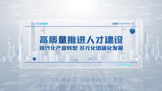 简洁明亮文字标题字幕展示高清AE视频素材下载