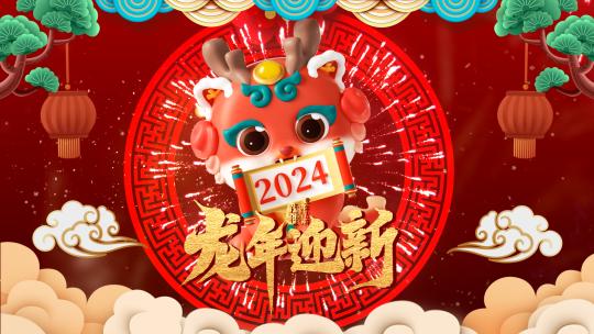 2024龙年喜庆春节片头AE模板文件夹