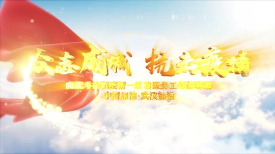 大气天空文字标题