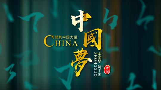 中国风大气文字字幕片头AE模板