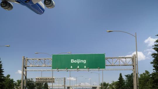 北京机场飞机降落