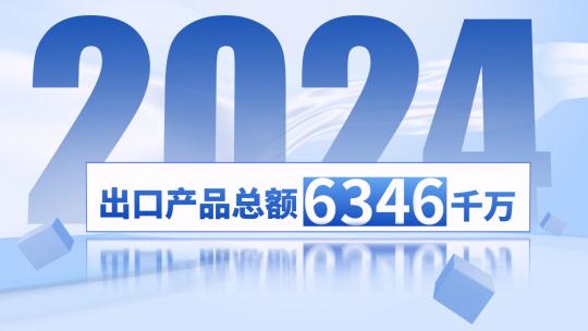 简洁科技数据文字展示AE模板