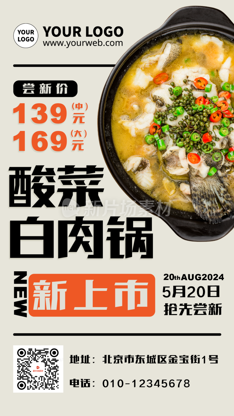 简约创意餐饮营销促销活动海报