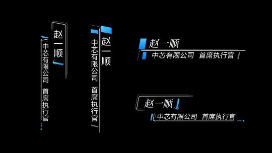 原创简约线条人名条AE模板